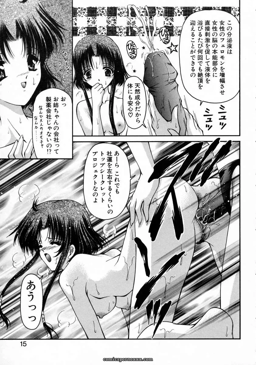 Urano Mami and Haru Urara - Page 17