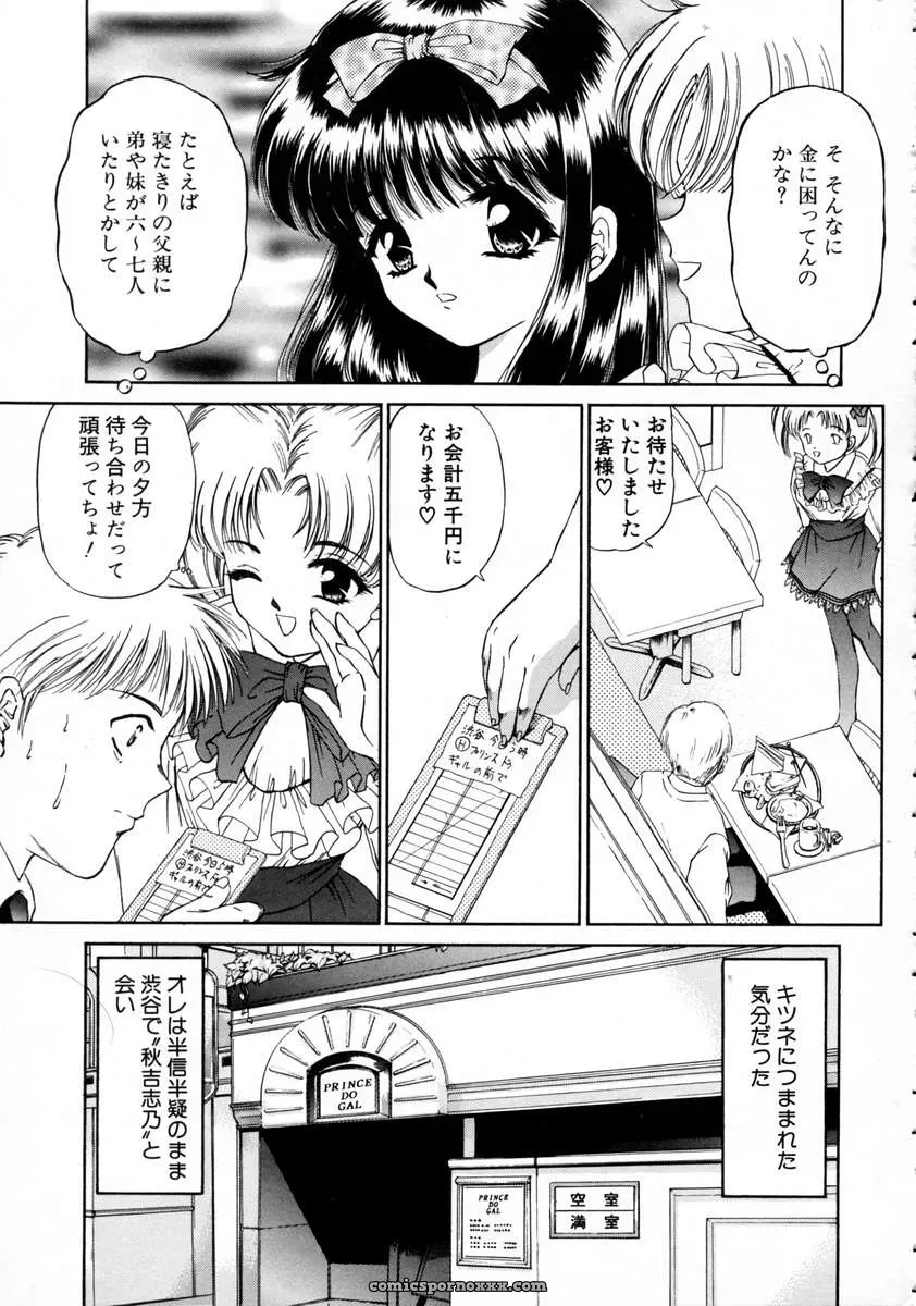 Urano Mami and Haru Urara - Page 171