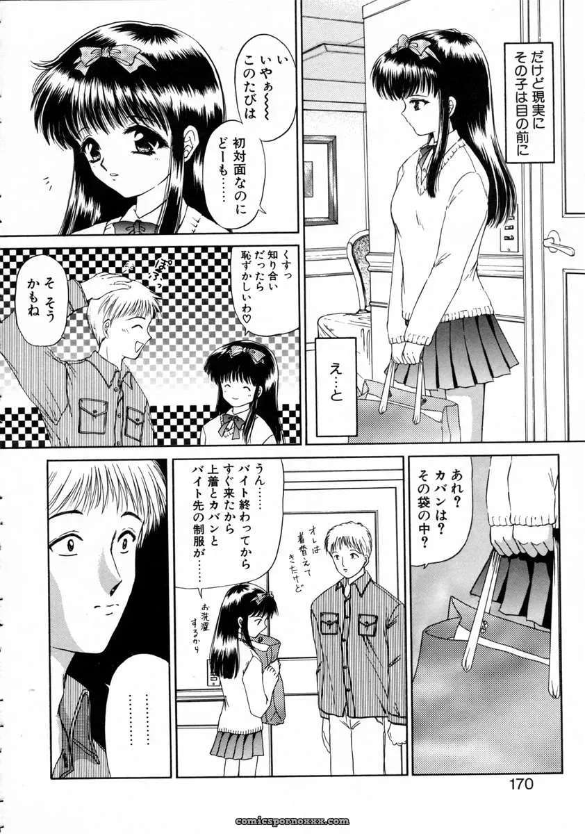 Urano Mami and Haru Urara - Page 172
