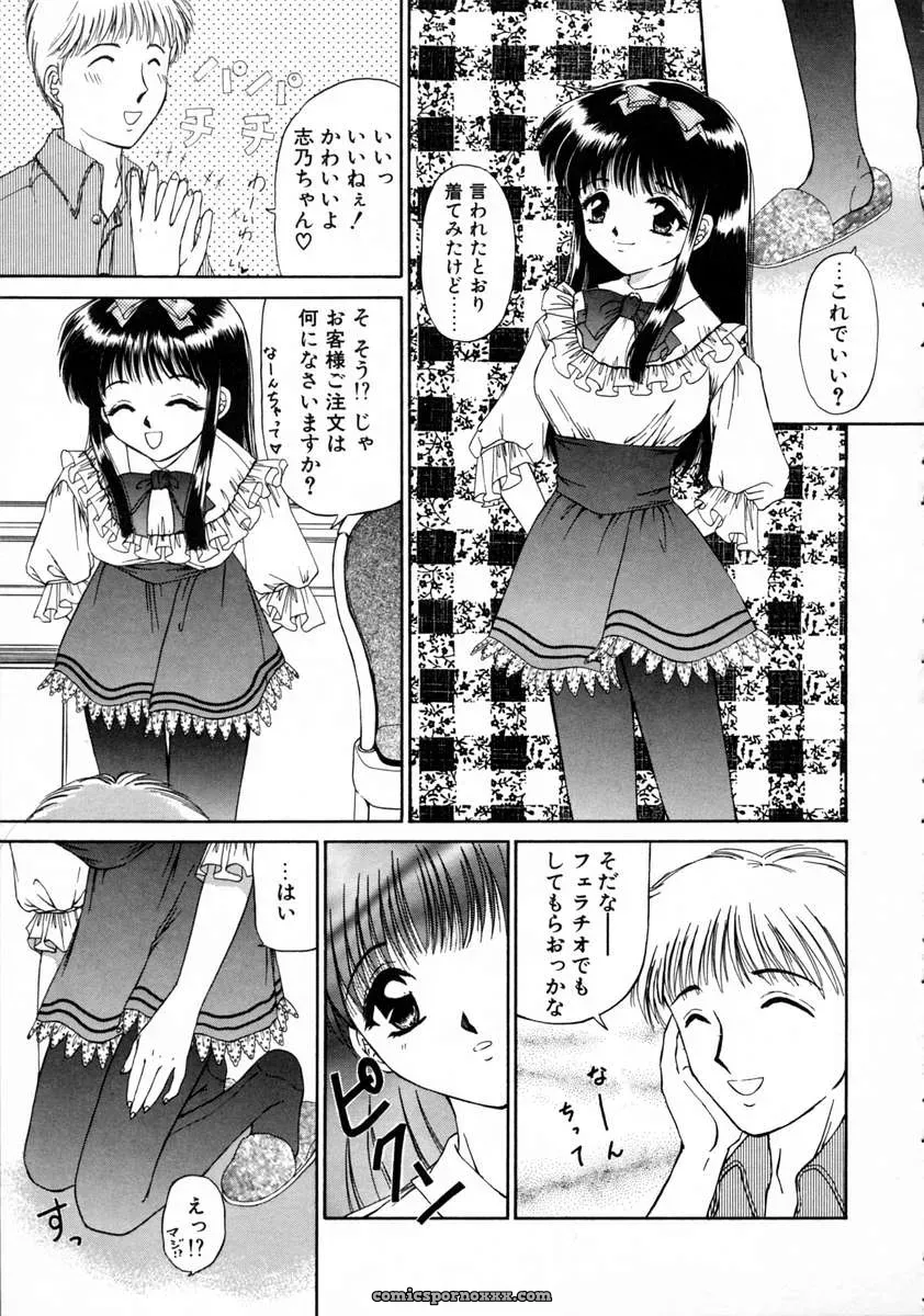 Urano Mami and Haru Urara - Page 173