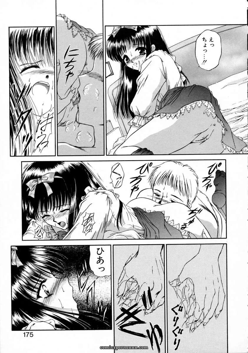 Urano Mami and Haru Urara - Page 177