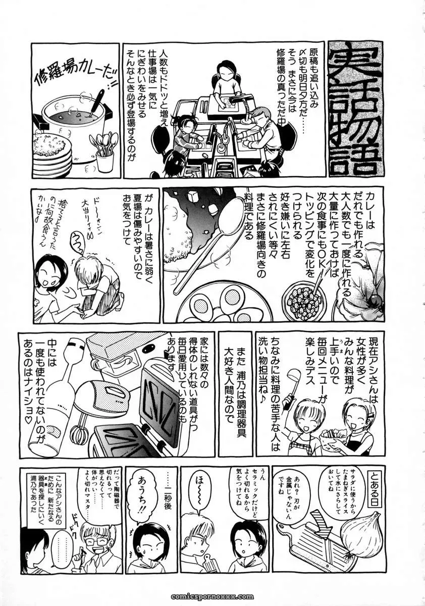 Urano Mami and Haru Urara - Page 183