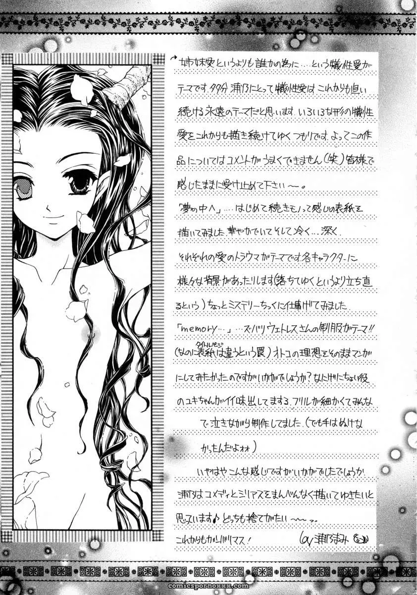 Urano Mami and Haru Urara - Page 185