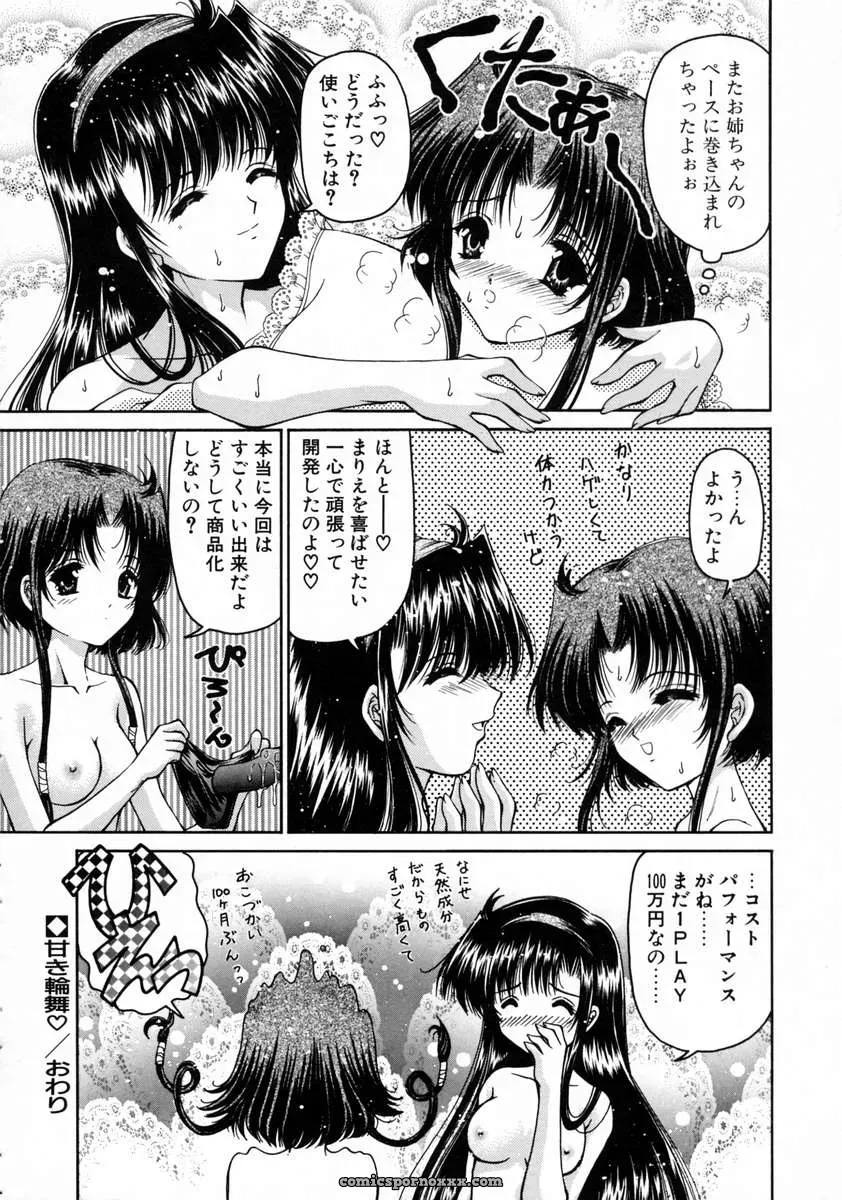 Urano Mami and Haru Urara - Page 22