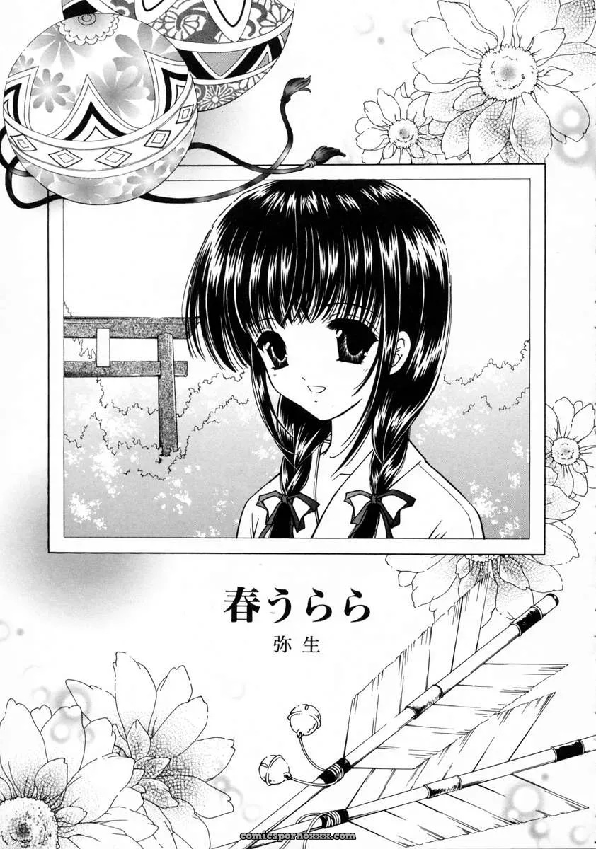 Urano Mami and Haru Urara - Page 23