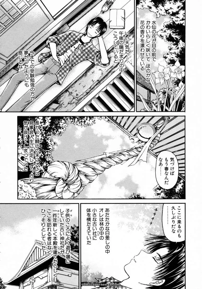 Urano Mami and Haru Urara - Page 24