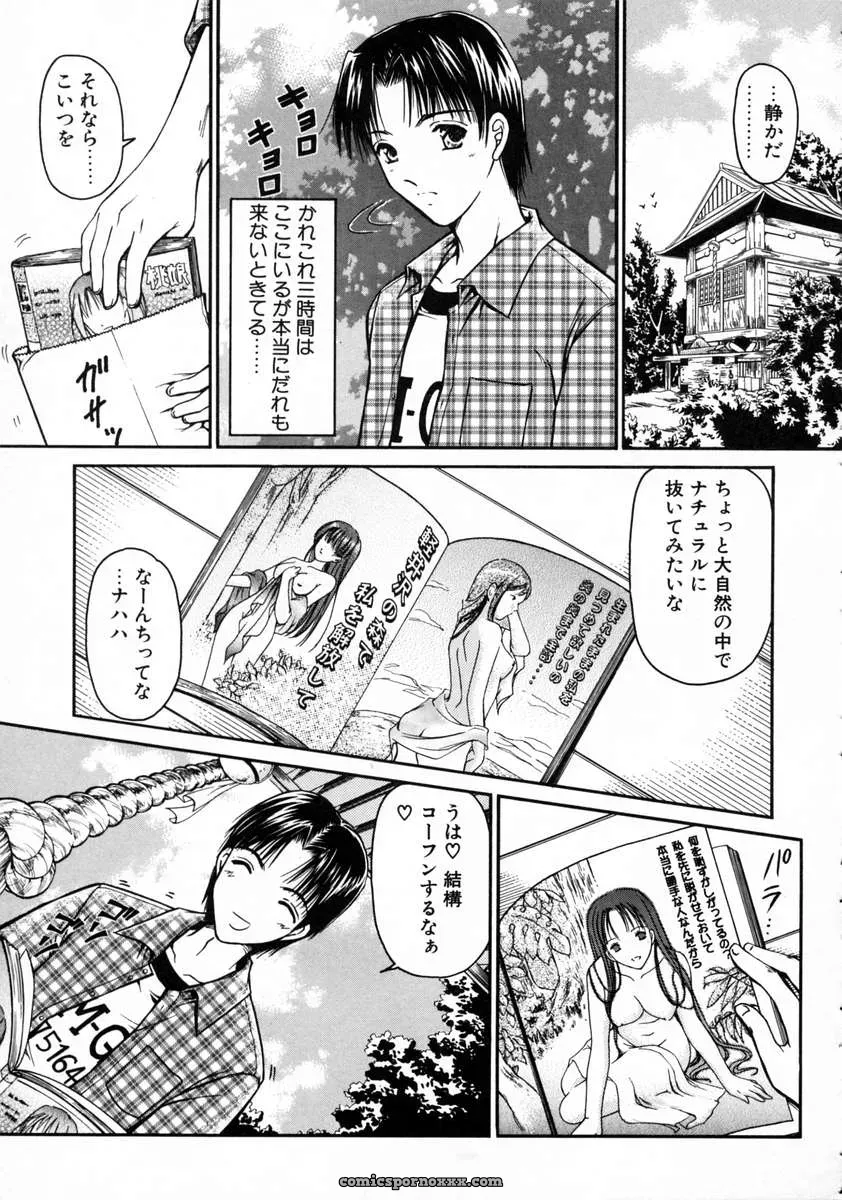 Urano Mami and Haru Urara - Page 25