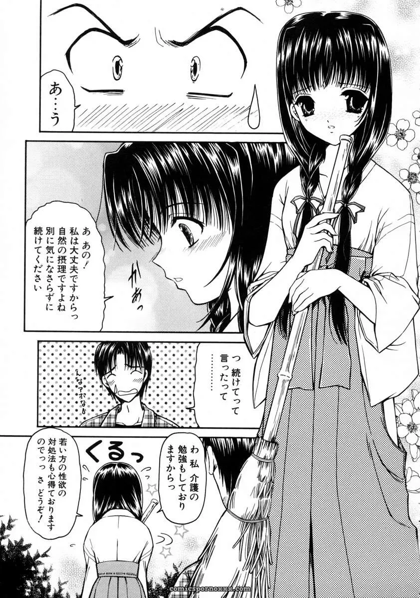 Urano Mami and Haru Urara - Page 27
