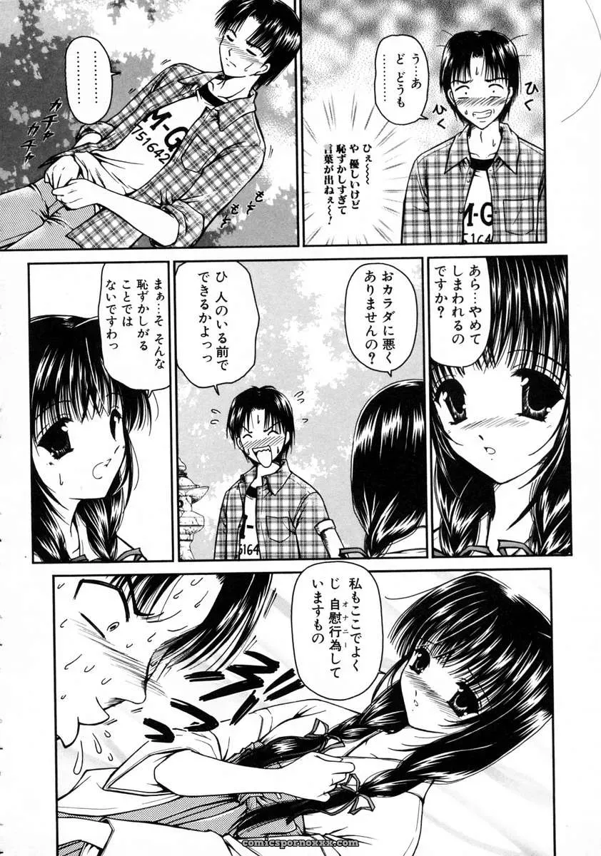 Urano Mami and Haru Urara - Page 28