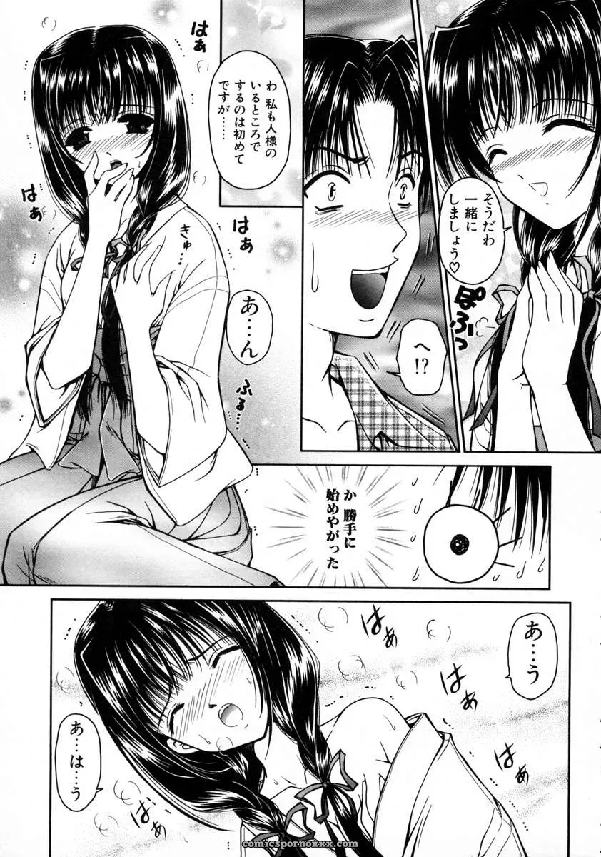 Urano Mami and Haru Urara - Page 29