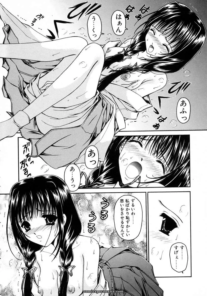 Urano Mami and Haru Urara - Page 30