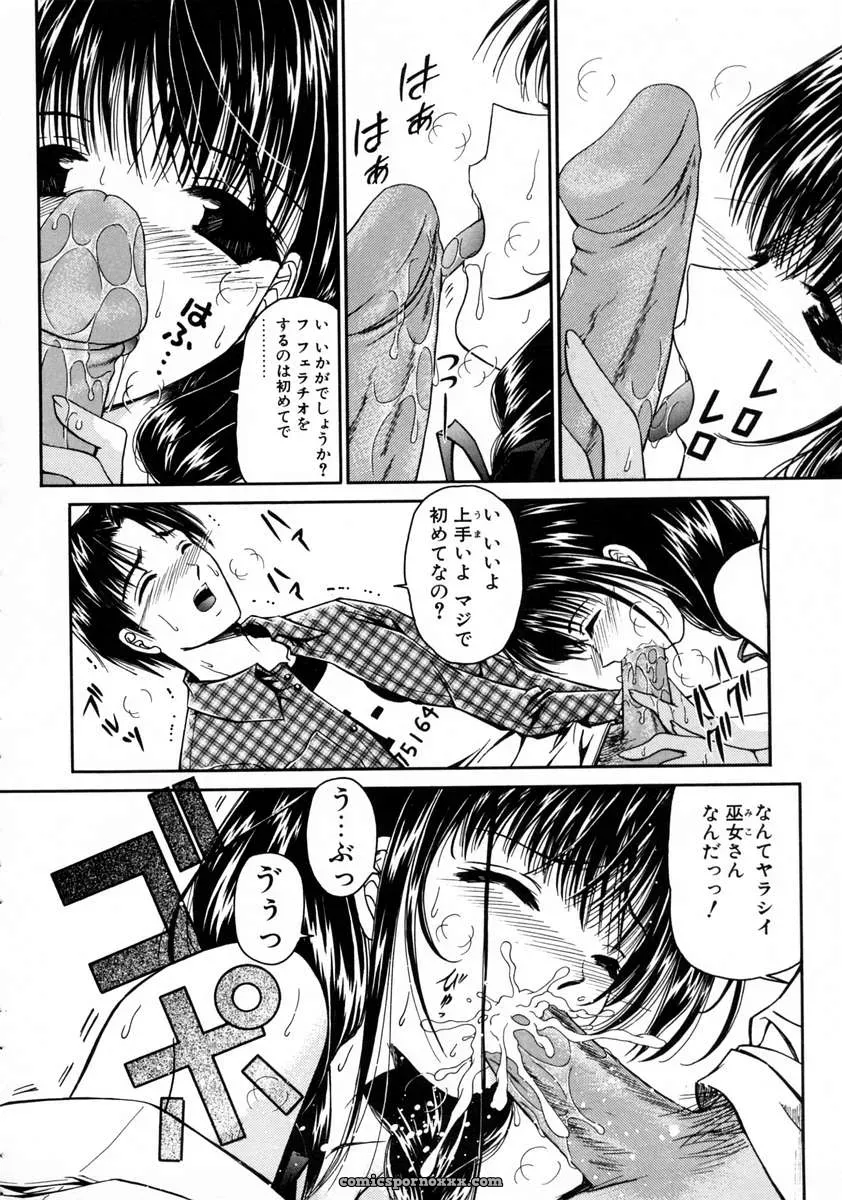 Urano Mami and Haru Urara - Page 32
