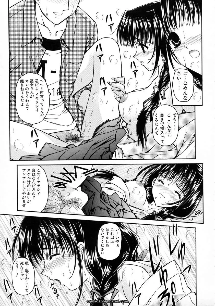 Urano Mami and Haru Urara - Page 35
