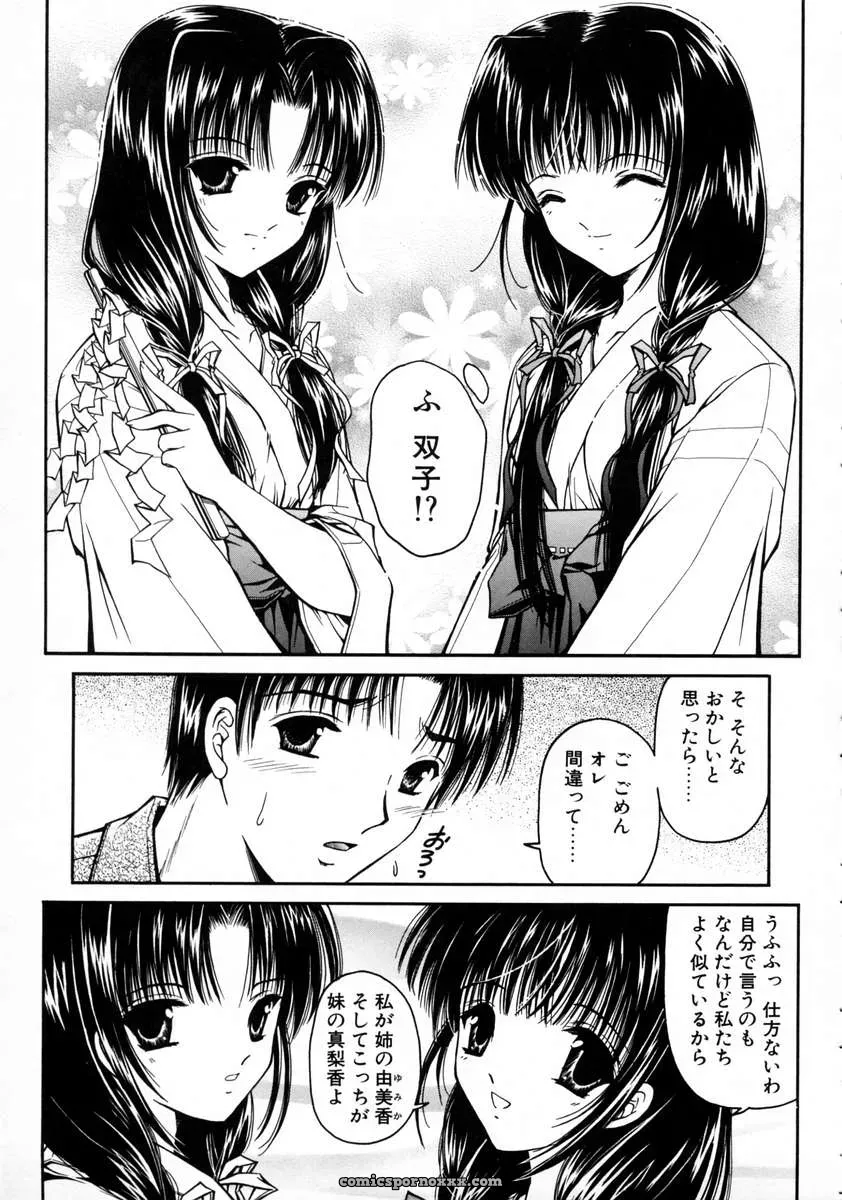 Urano Mami and Haru Urara - Page 43