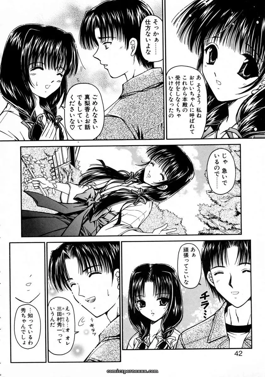 Urano Mami and Haru Urara - Page 44