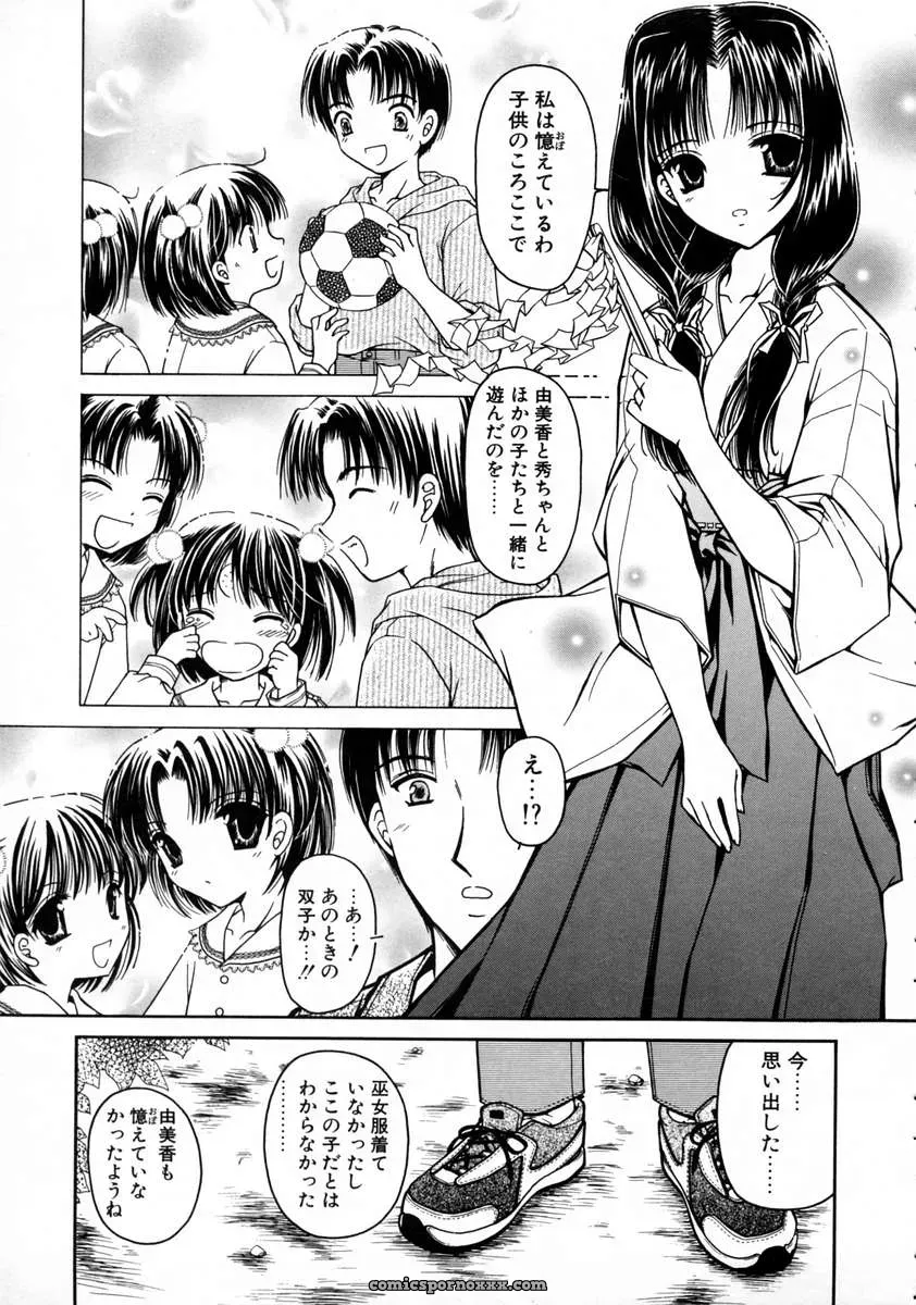 Urano Mami and Haru Urara - Page 45