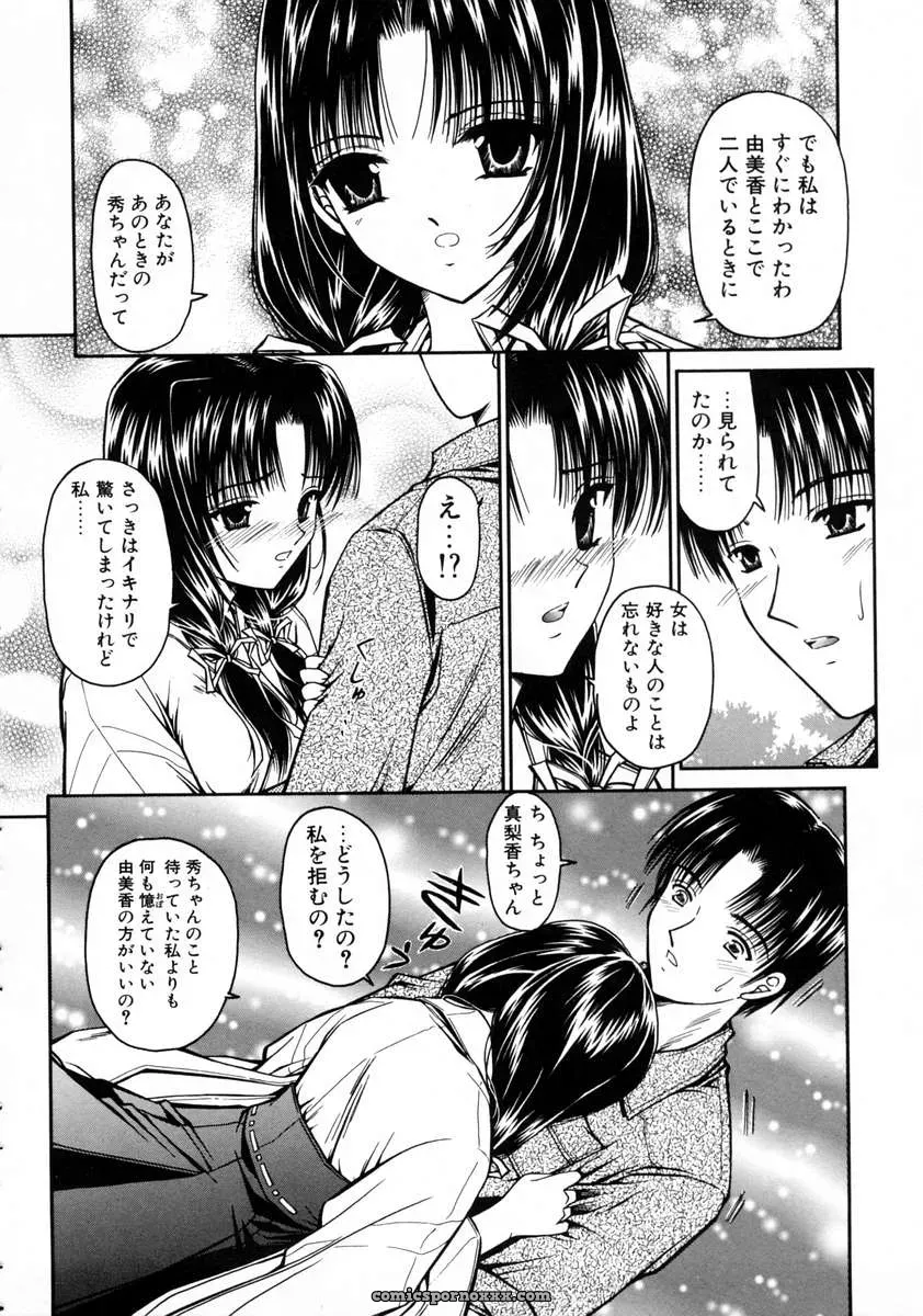Urano Mami and Haru Urara - Page 46