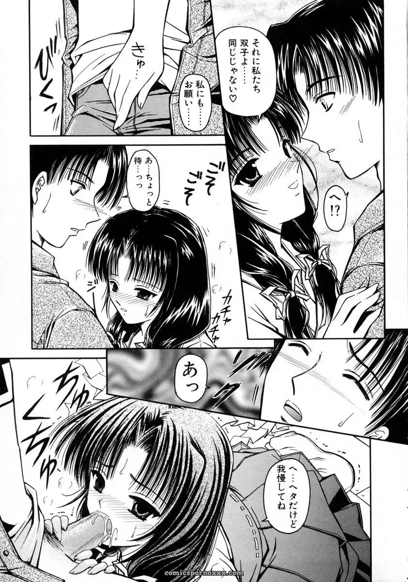 Urano Mami and Haru Urara - Page 47