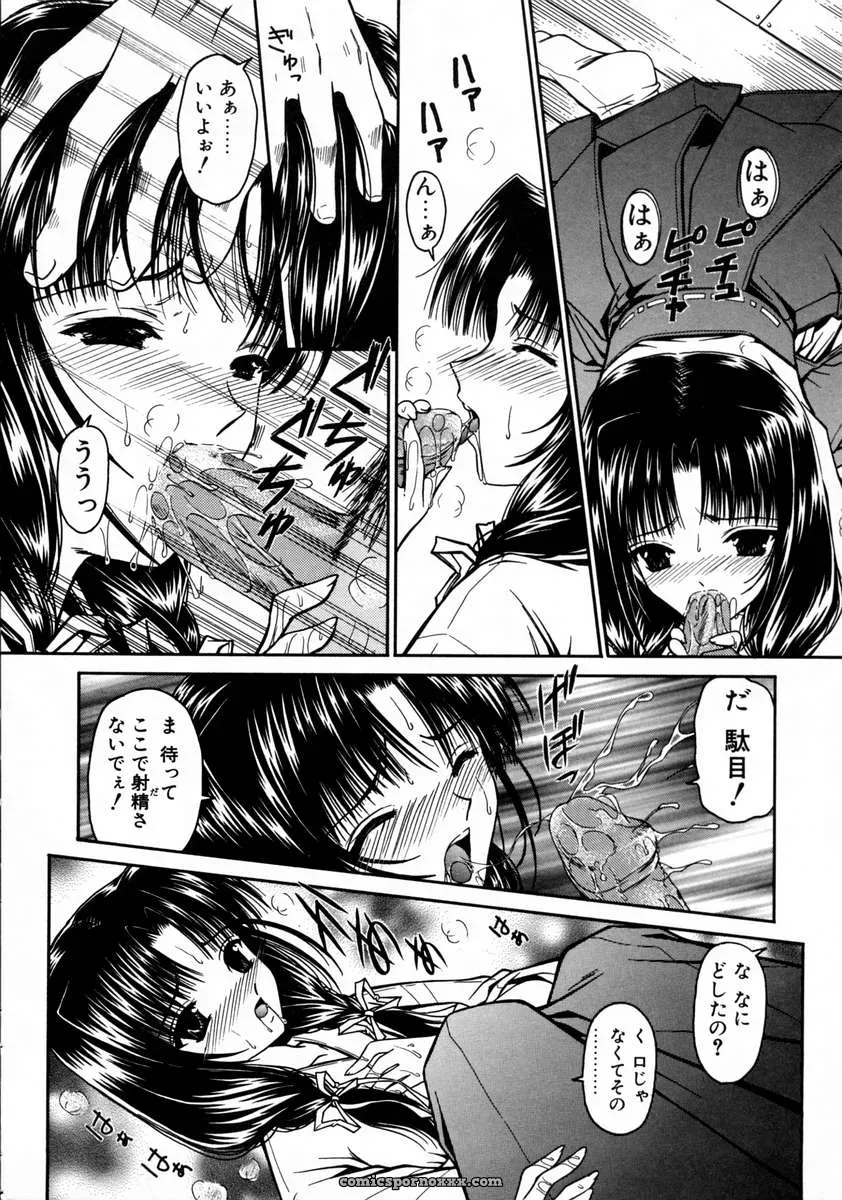 Urano Mami and Haru Urara - Page 48