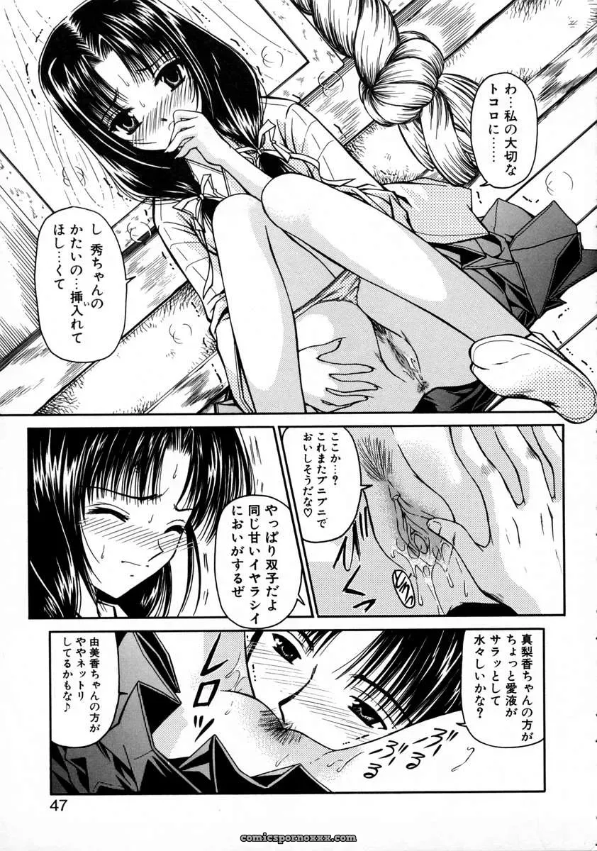 Urano Mami and Haru Urara - Page 49