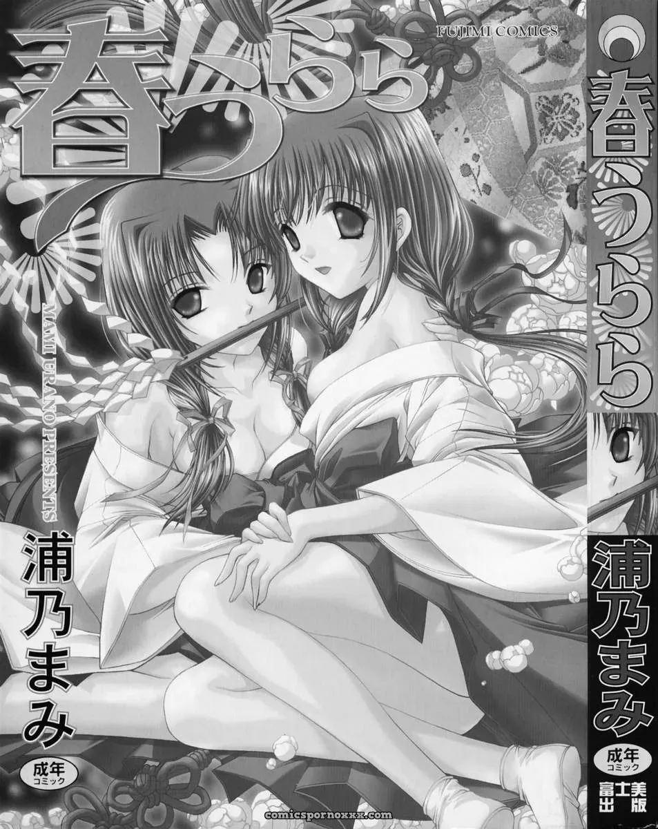 Urano Mami and Haru Urara - Page 5