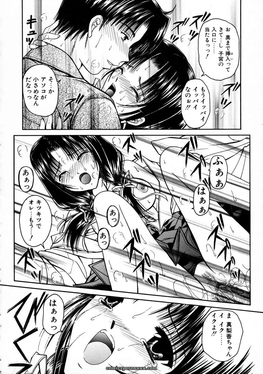 Urano Mami and Haru Urara - Page 52