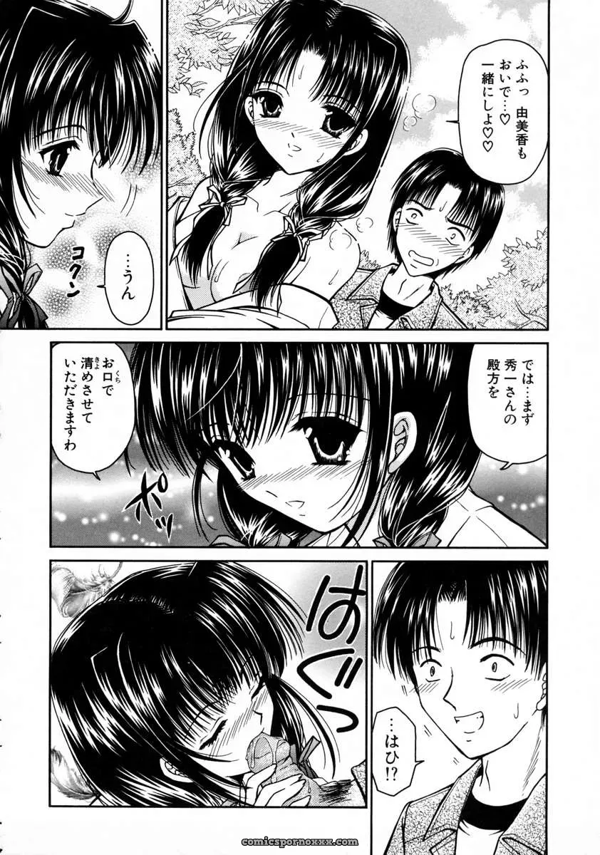 Urano Mami and Haru Urara - Page 56