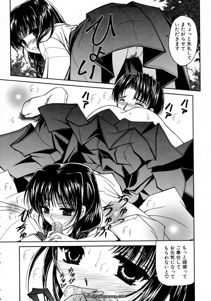 Urano Mami and Haru Urara - Page 60