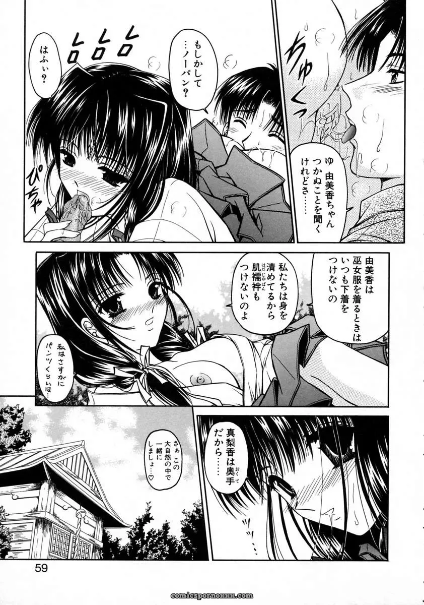 Urano Mami and Haru Urara - Page 61