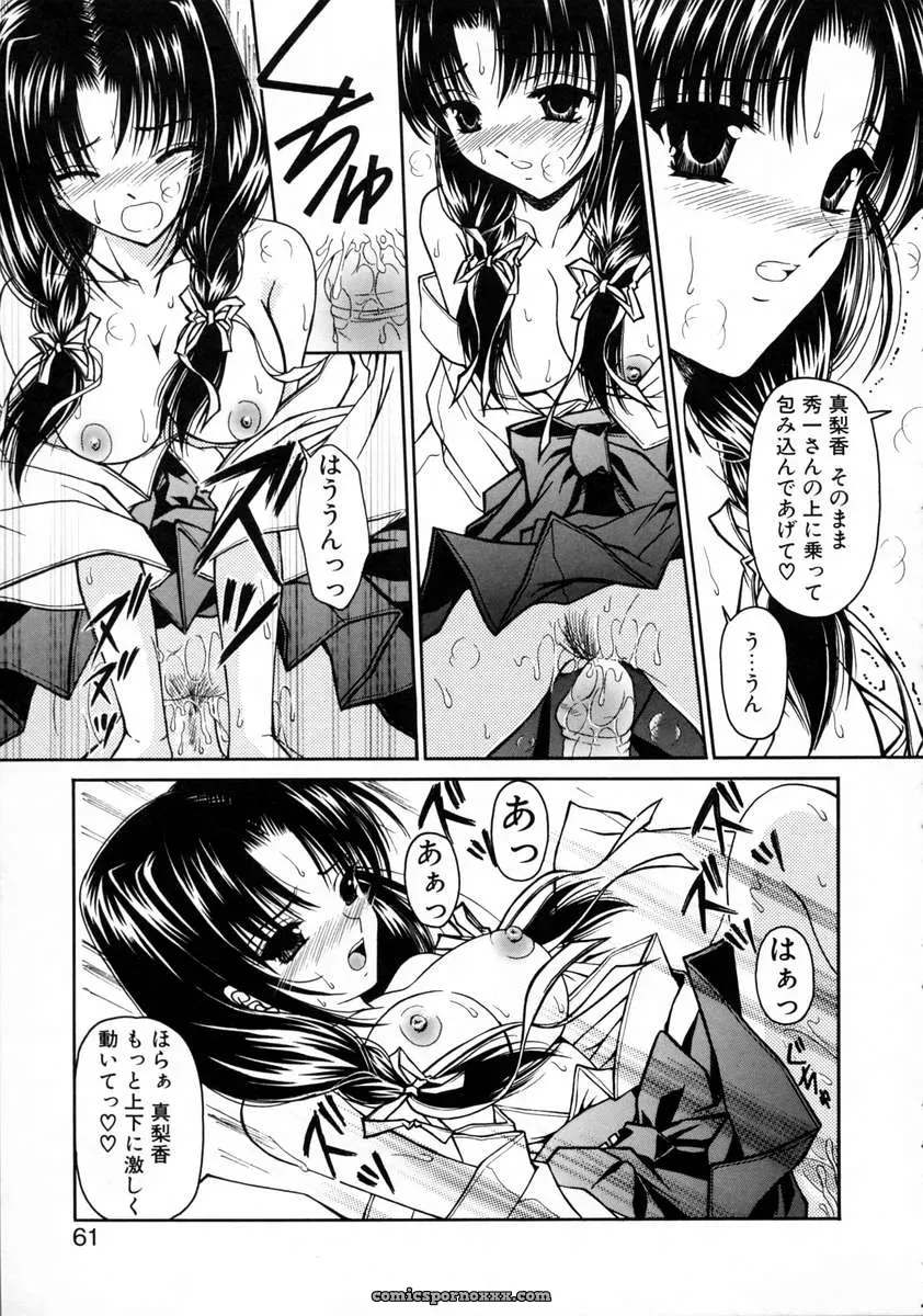 Urano Mami and Haru Urara - Page 63