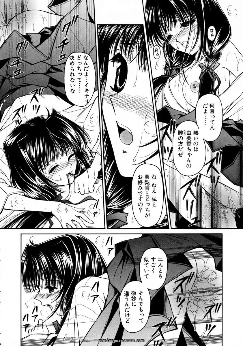 Urano Mami and Haru Urara - Page 68