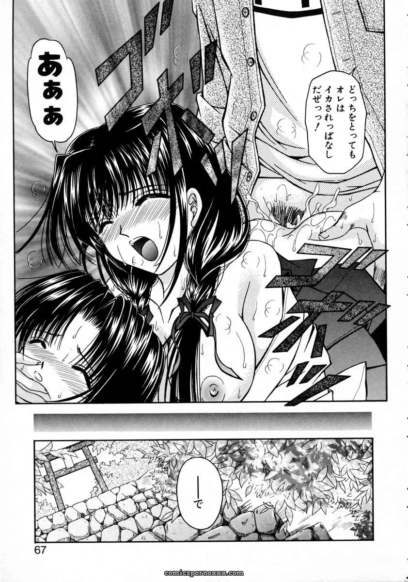 Urano Mami and Haru Urara - Page 69