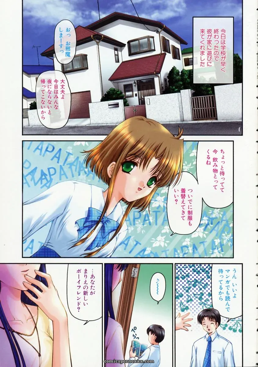 Urano Mami and Haru Urara - Page 7