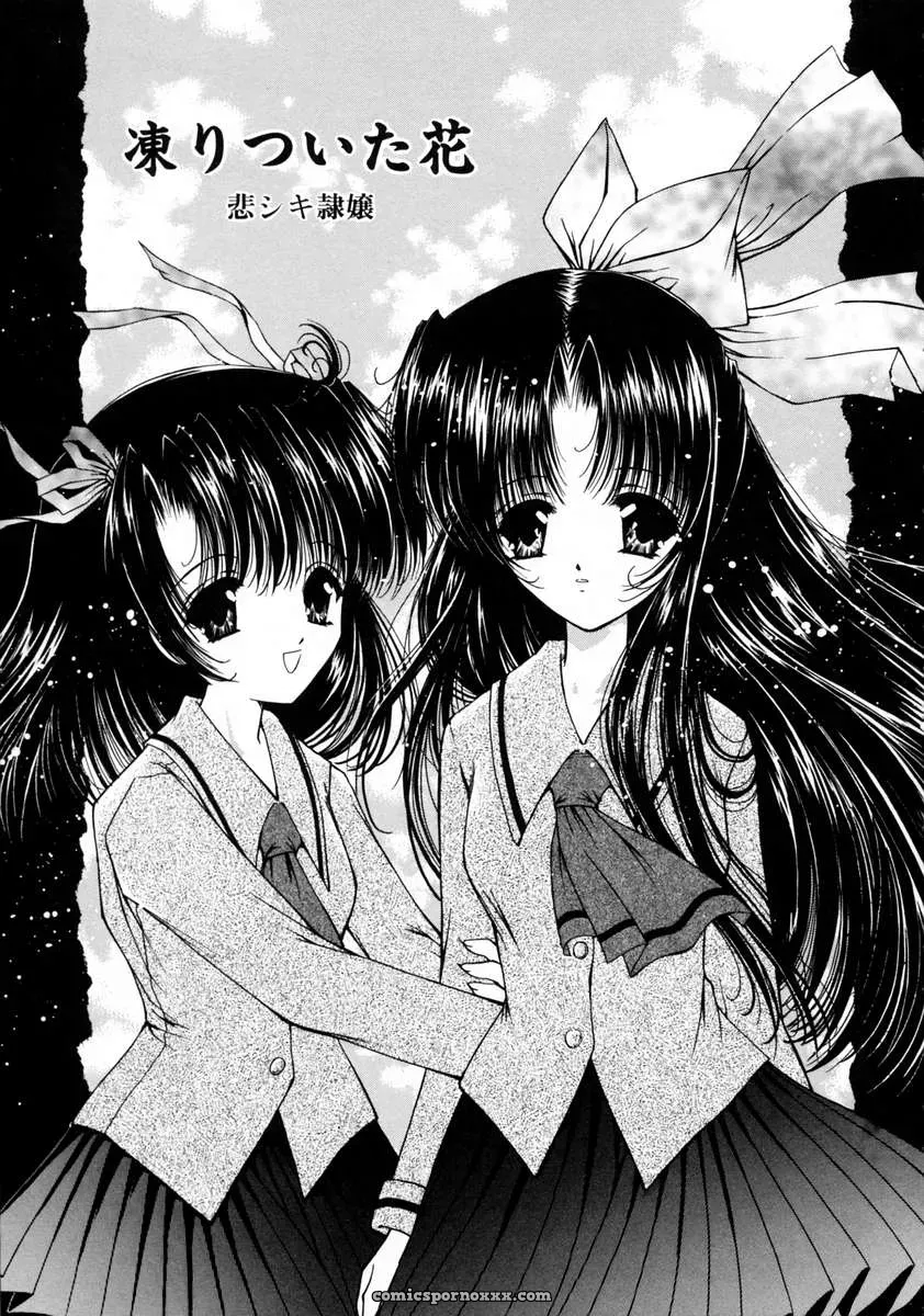 Urano Mami and Haru Urara - Page 71
