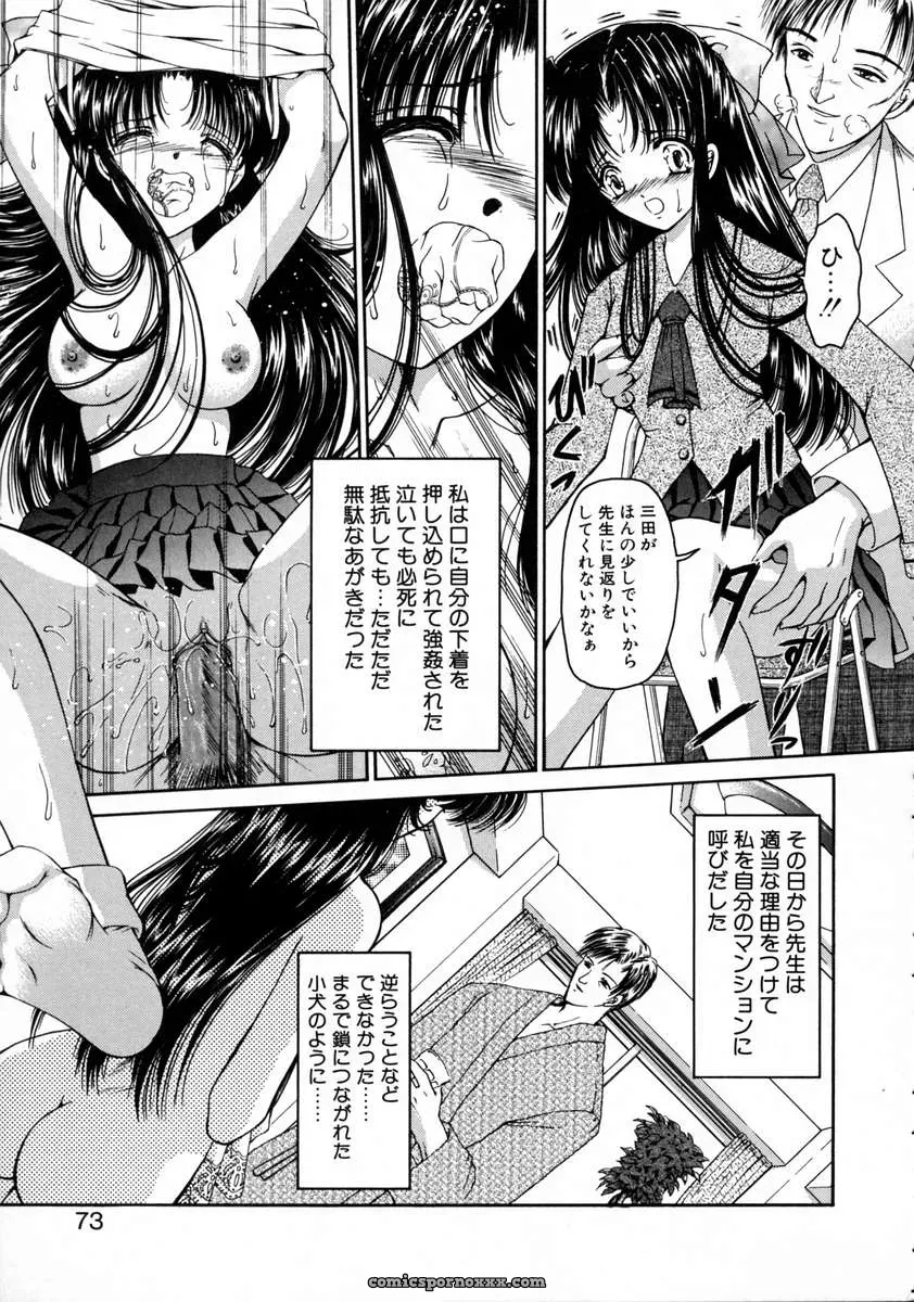 Urano Mami and Haru Urara - Page 75