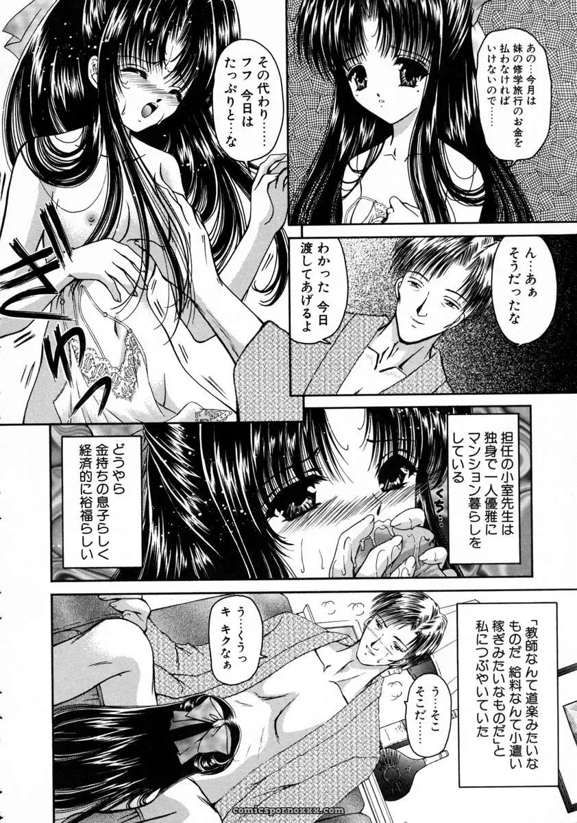 Urano Mami and Haru Urara - Page 76