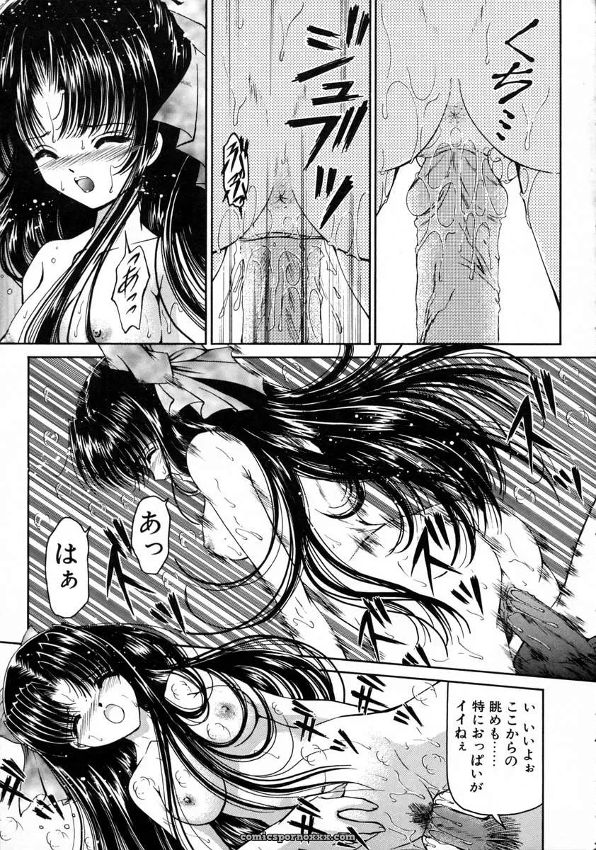 Urano Mami and Haru Urara - Page 79