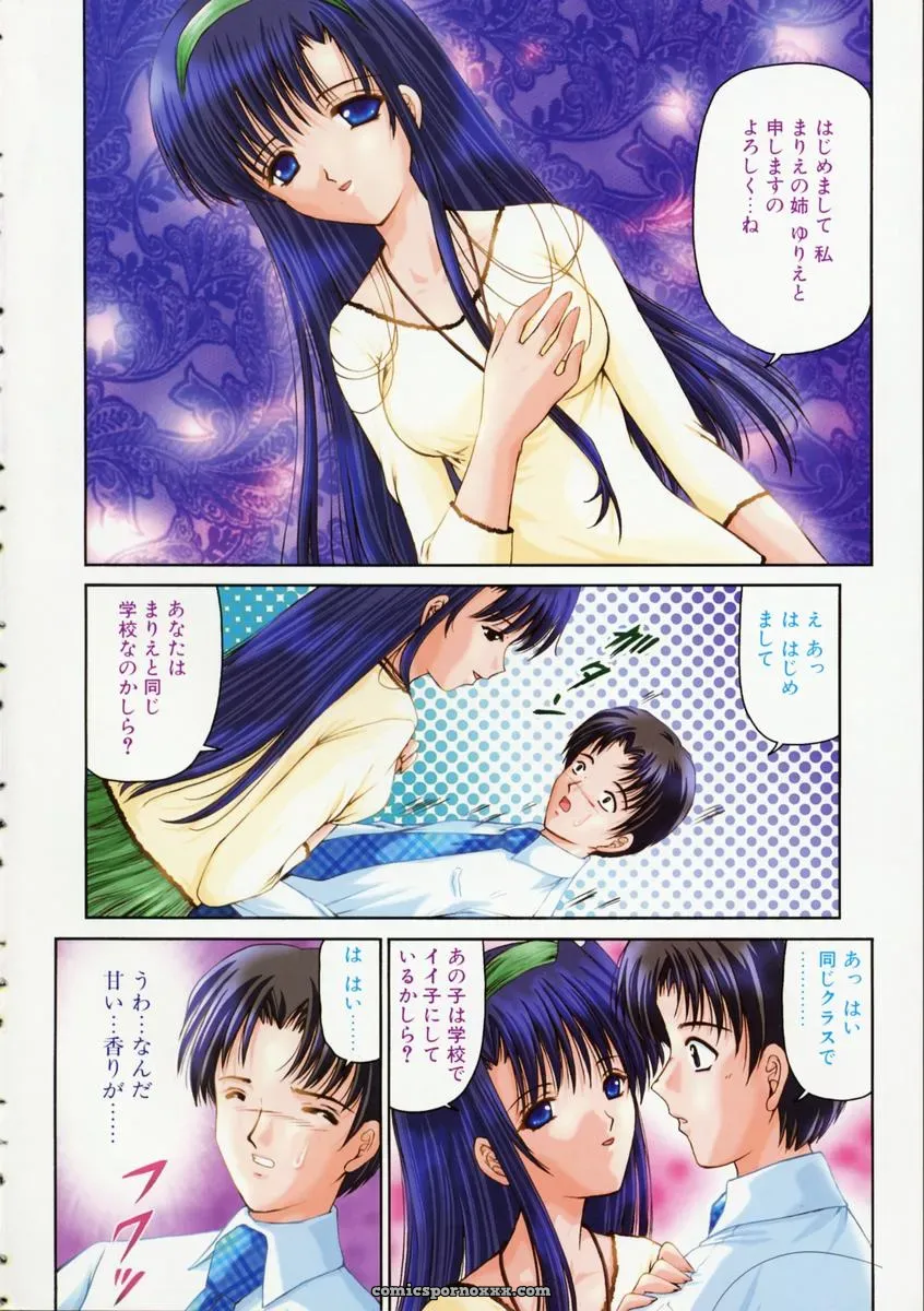 Urano Mami and Haru Urara - Page 8
