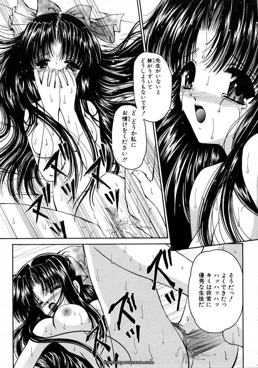 Urano Mami and Haru Urara - Page 83