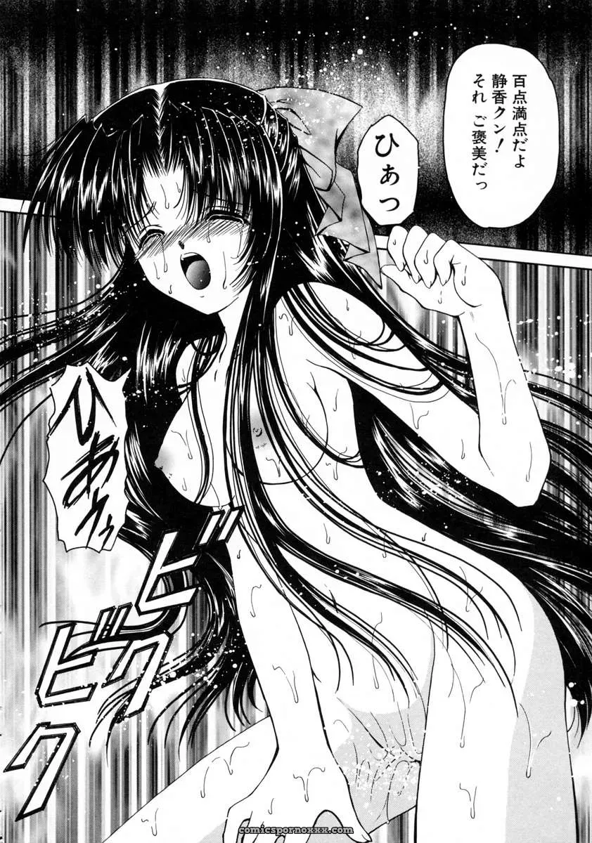 Urano Mami and Haru Urara - Page 84