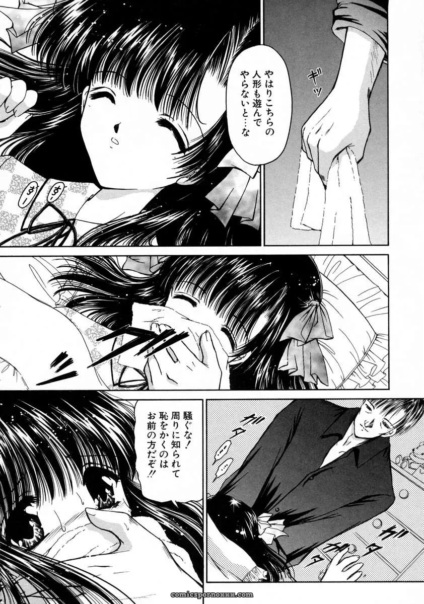 Urano Mami and Haru Urara - Page 88