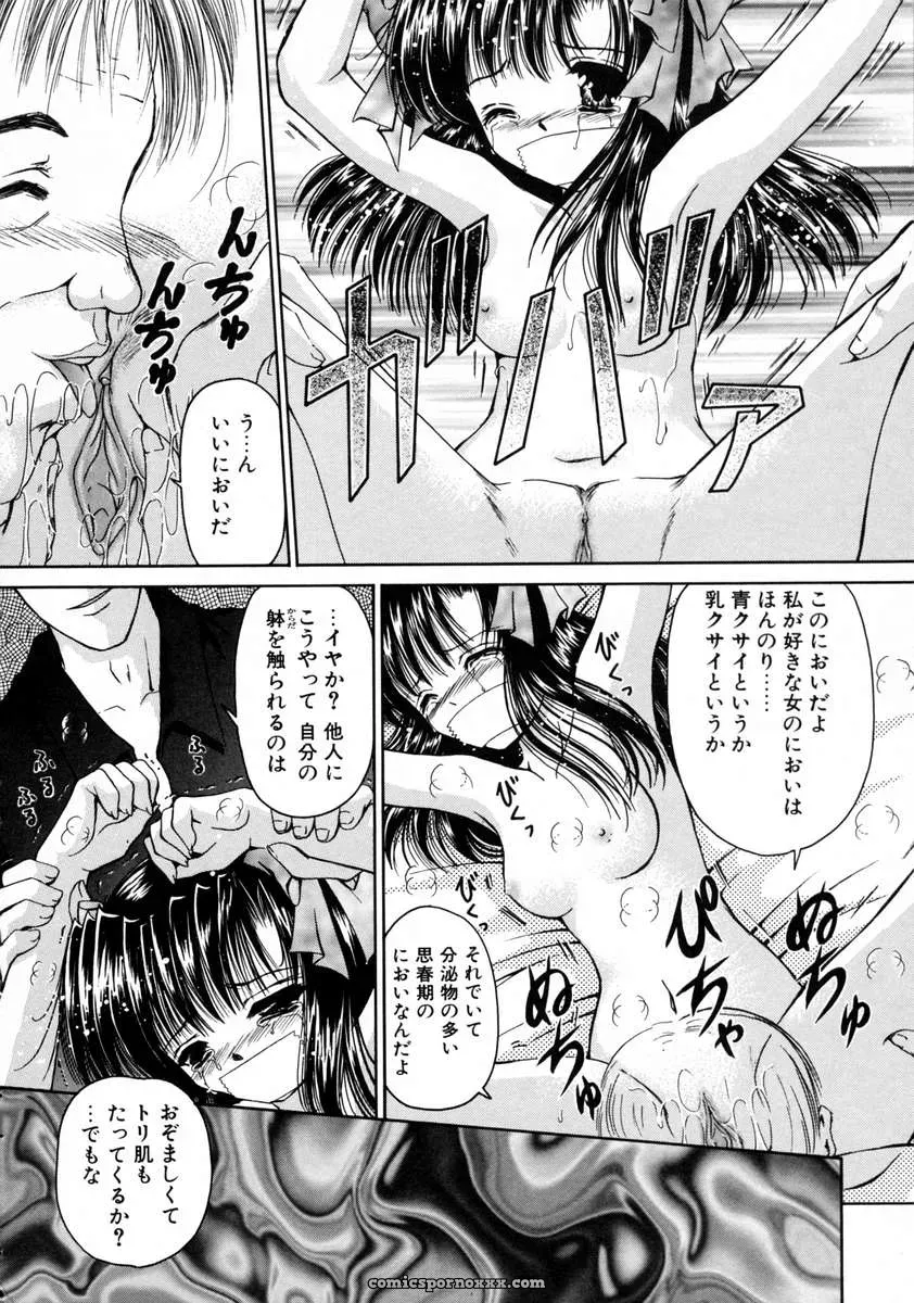 Urano Mami and Haru Urara - Page 94