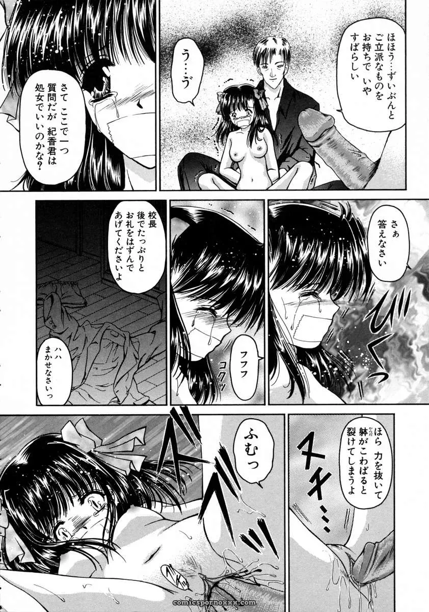 Urano Mami and Haru Urara - Page 96