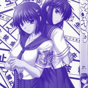 Tsuyo Kiss Anthology - Page 2