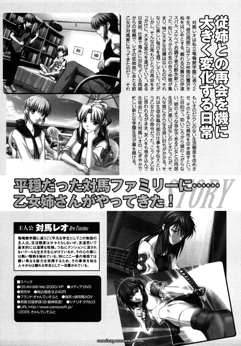 Tsuyo Kiss Anthology - Page 10