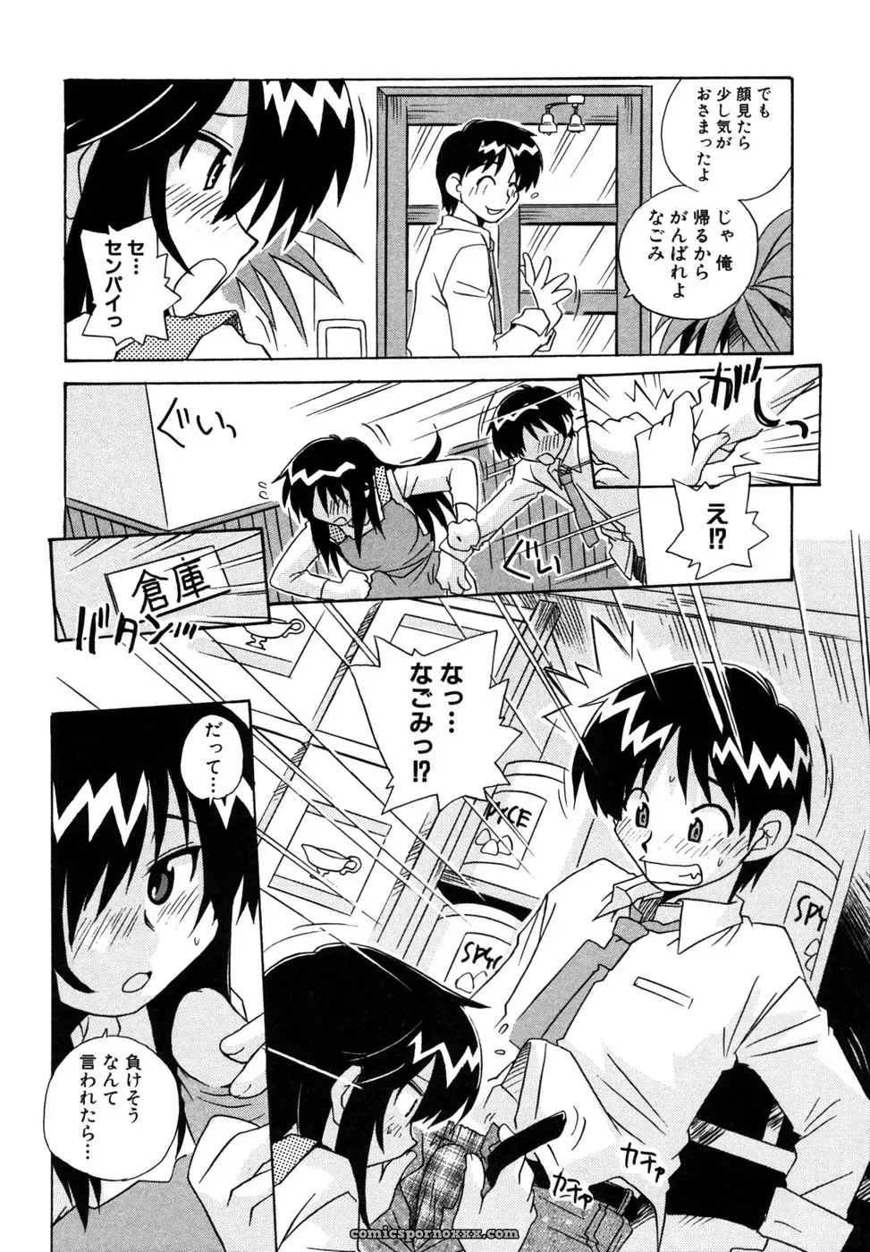 Tsuyo Kiss Anthology - Page 101