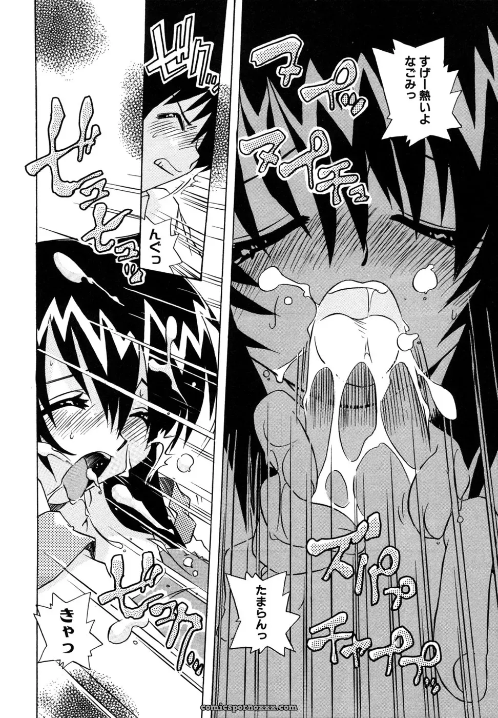 Tsuyo Kiss Anthology - Page 103