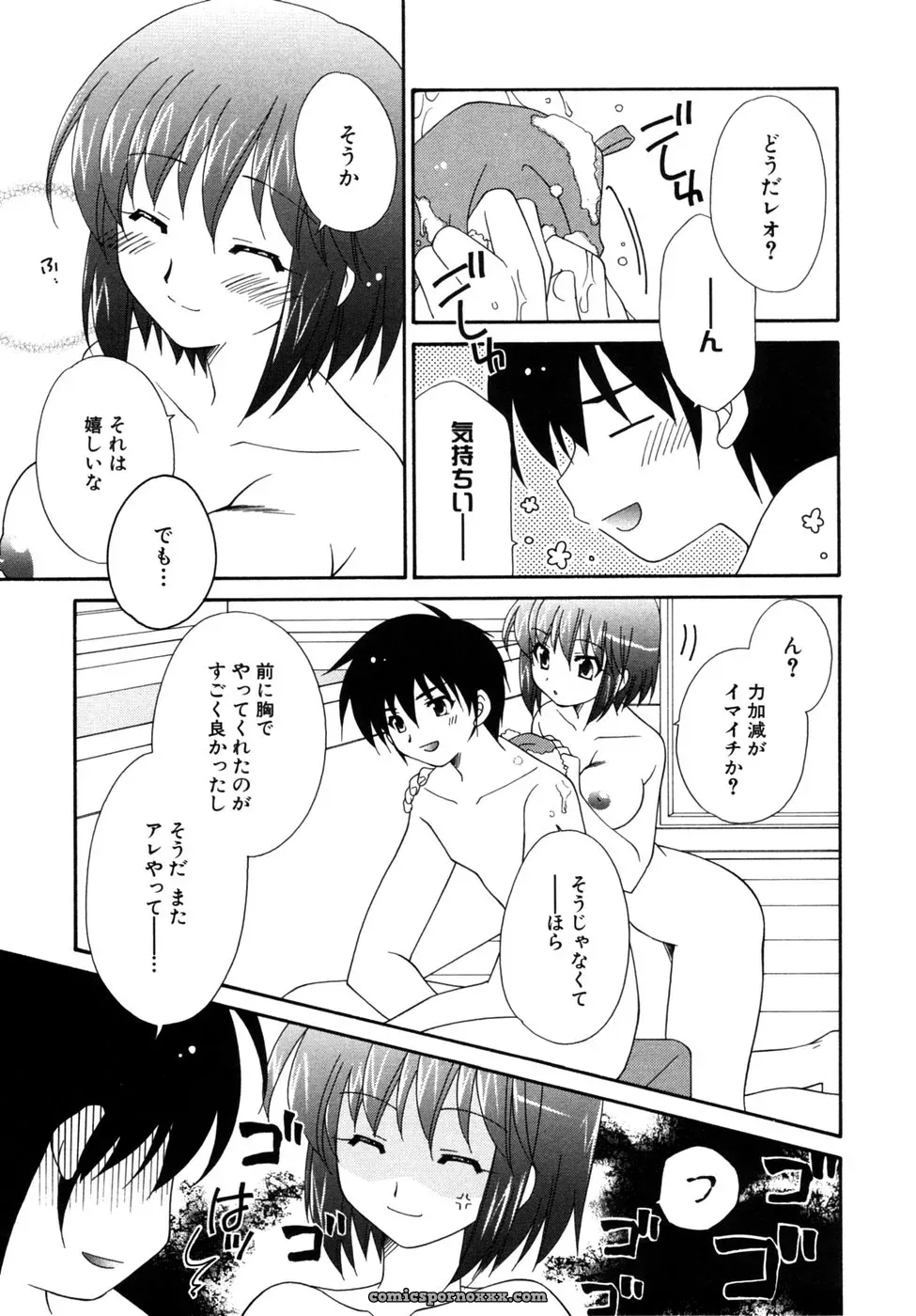 Tsuyo Kiss Anthology - Page 112