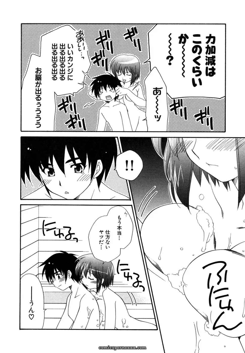 Tsuyo Kiss Anthology - Page 113