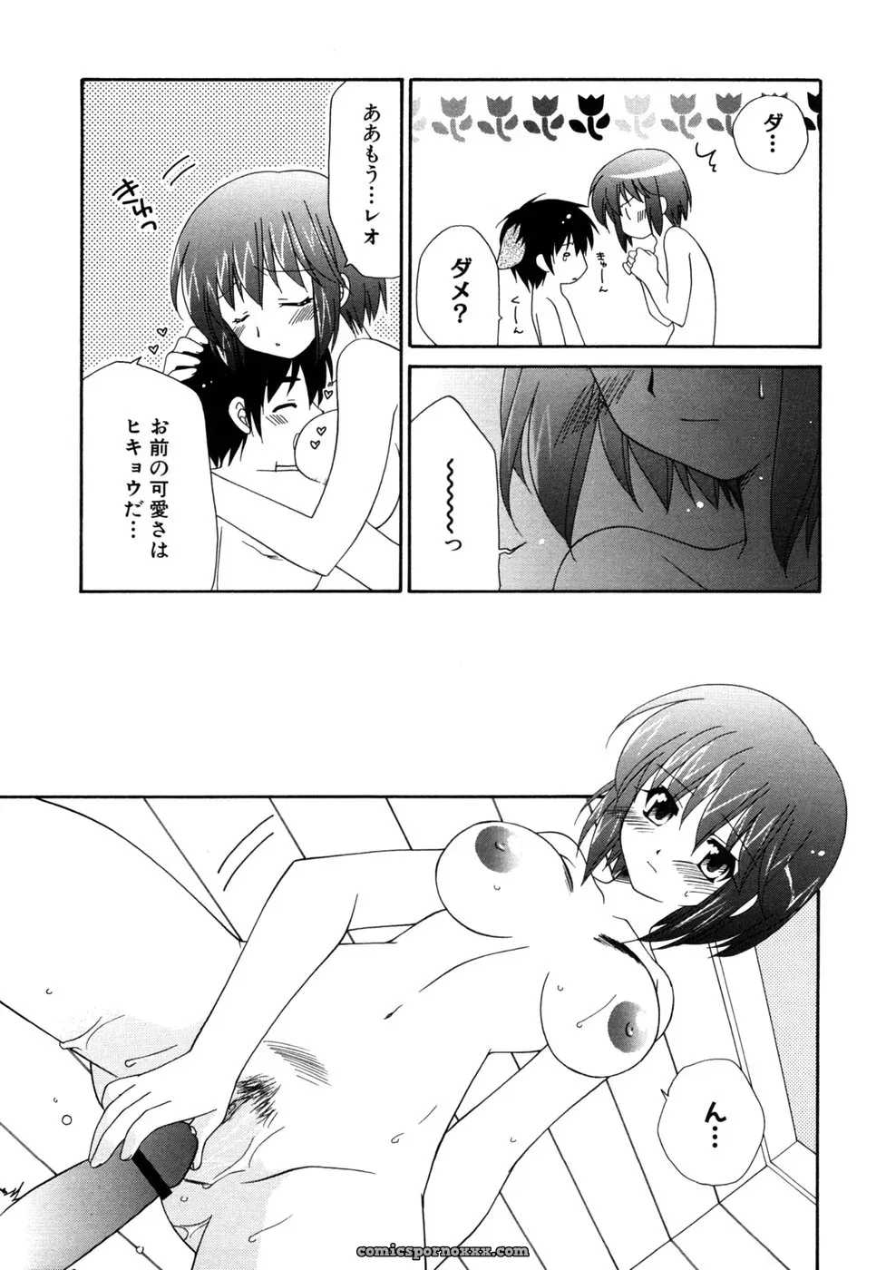 Tsuyo Kiss Anthology - Page 116